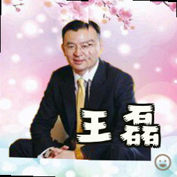 王磊